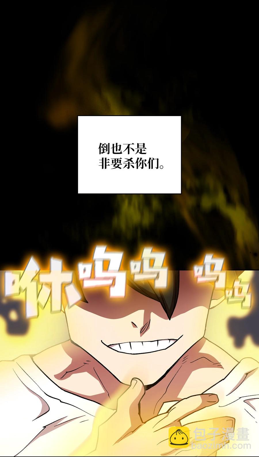 94 与公爵对峙(1/2)-第94话