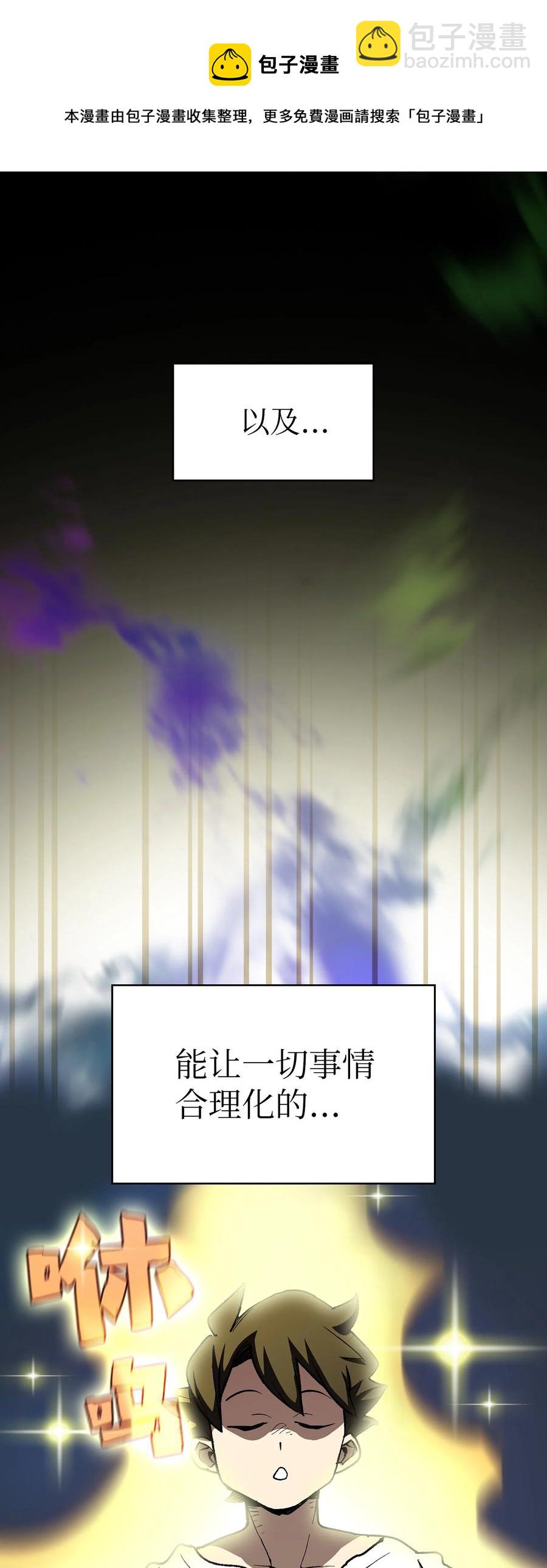 94 与公爵对峙(1/2)-第94话