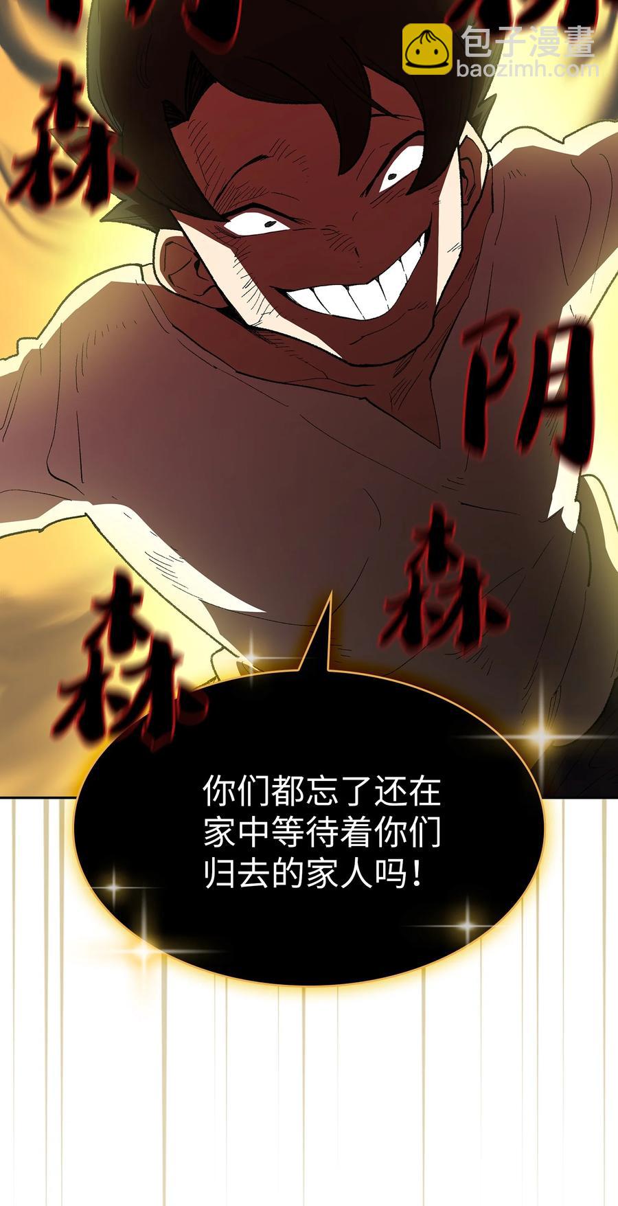 94 与公爵对峙(1/2)-第94话