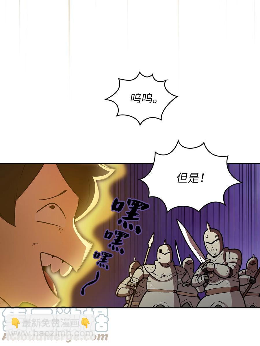 94 与公爵对峙(1/2)-第94话