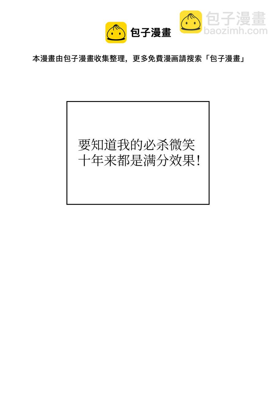 94 与公爵对峙(1/2)-第94话