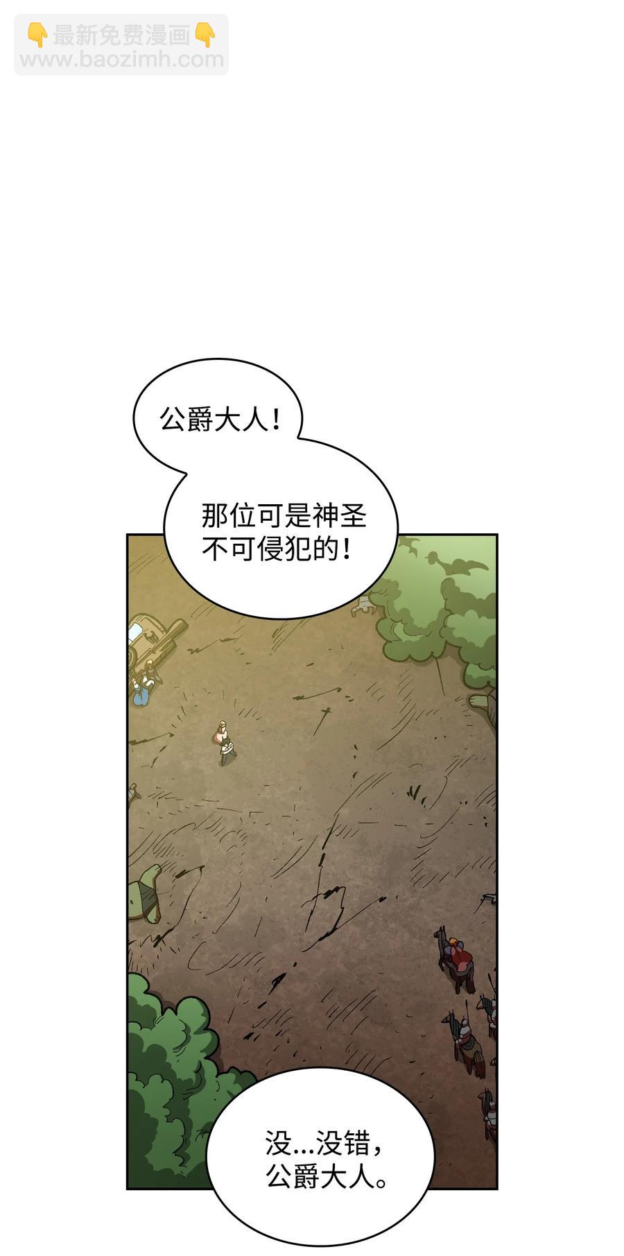 94 与公爵对峙(1/2)-第94话