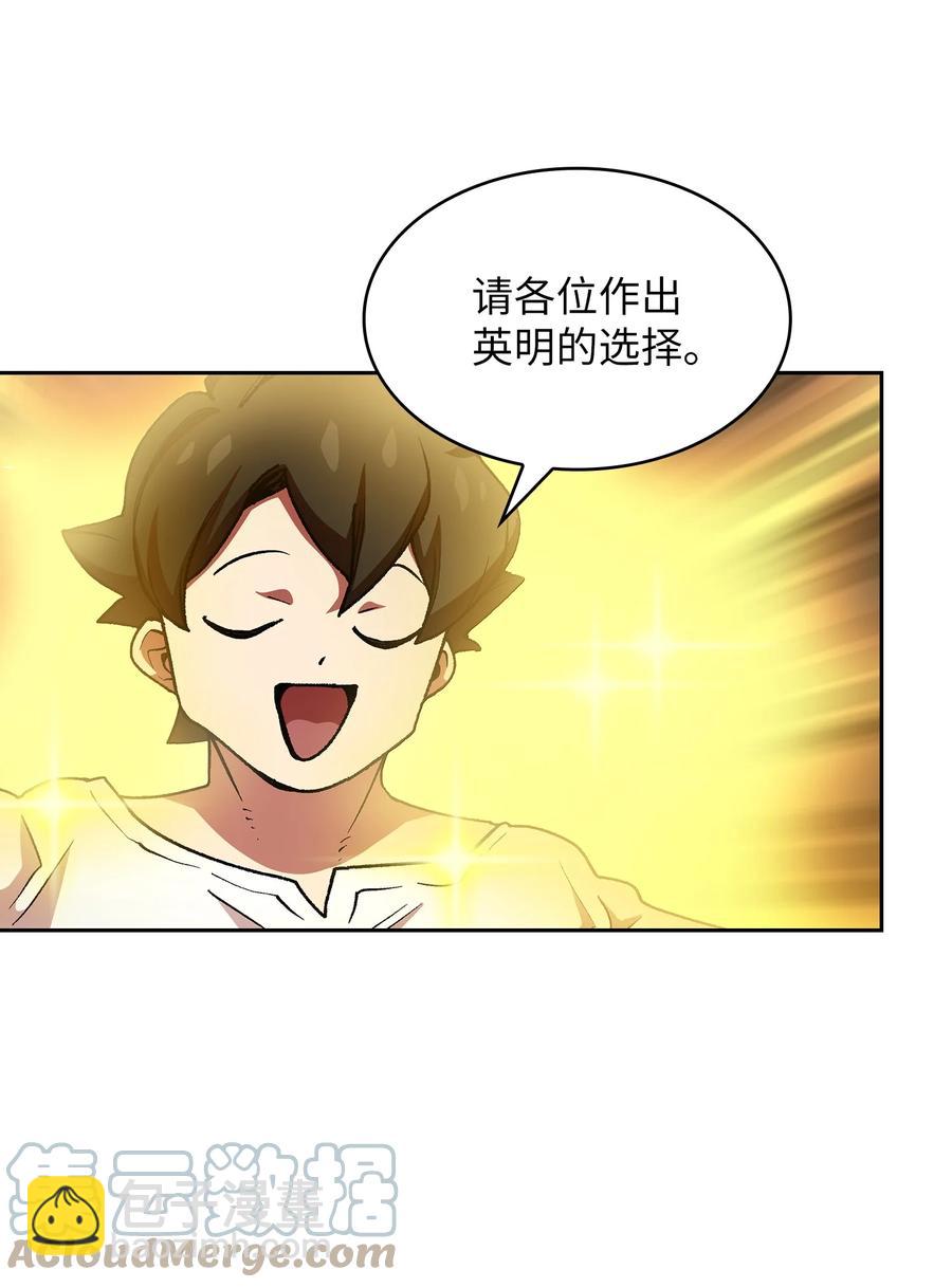 94 与公爵对峙(1/2)-第94话