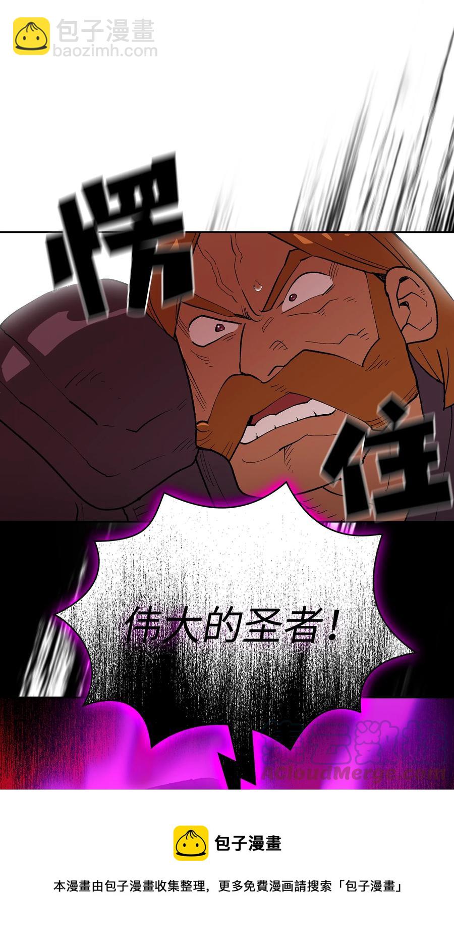 94 与公爵对峙(1/2)-第94话