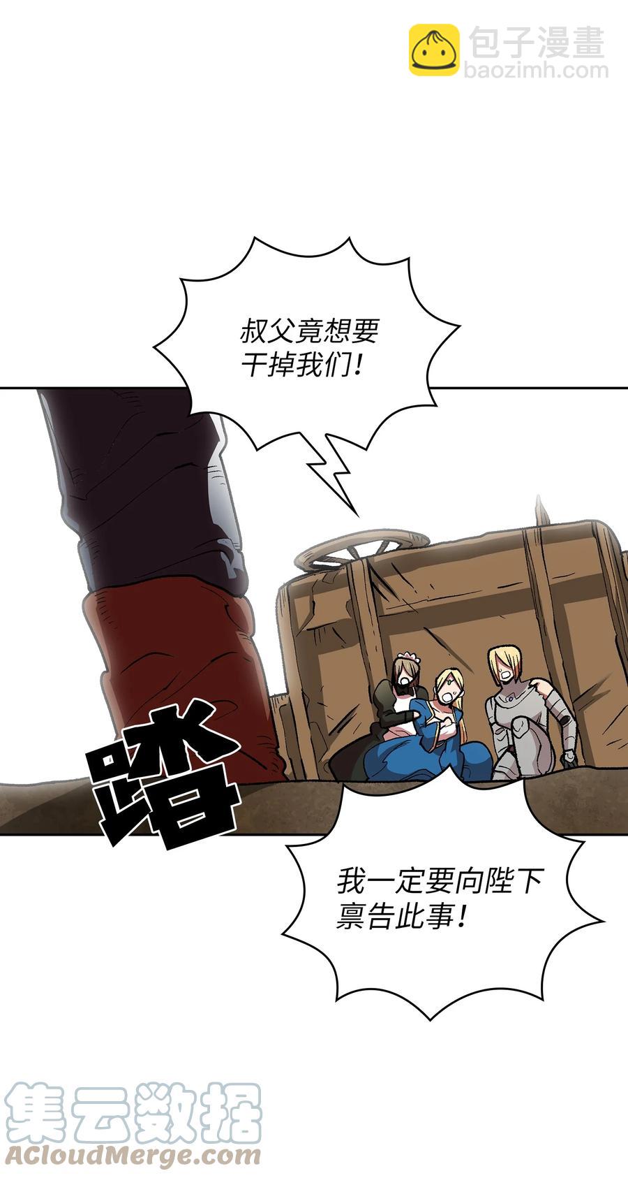 94 与公爵对峙(1/2)-第94话