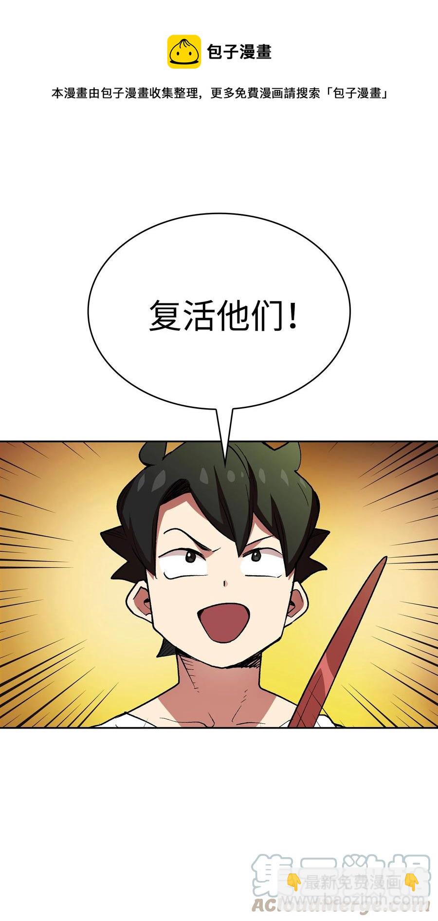 94 与公爵对峙(1/2)-第94话
