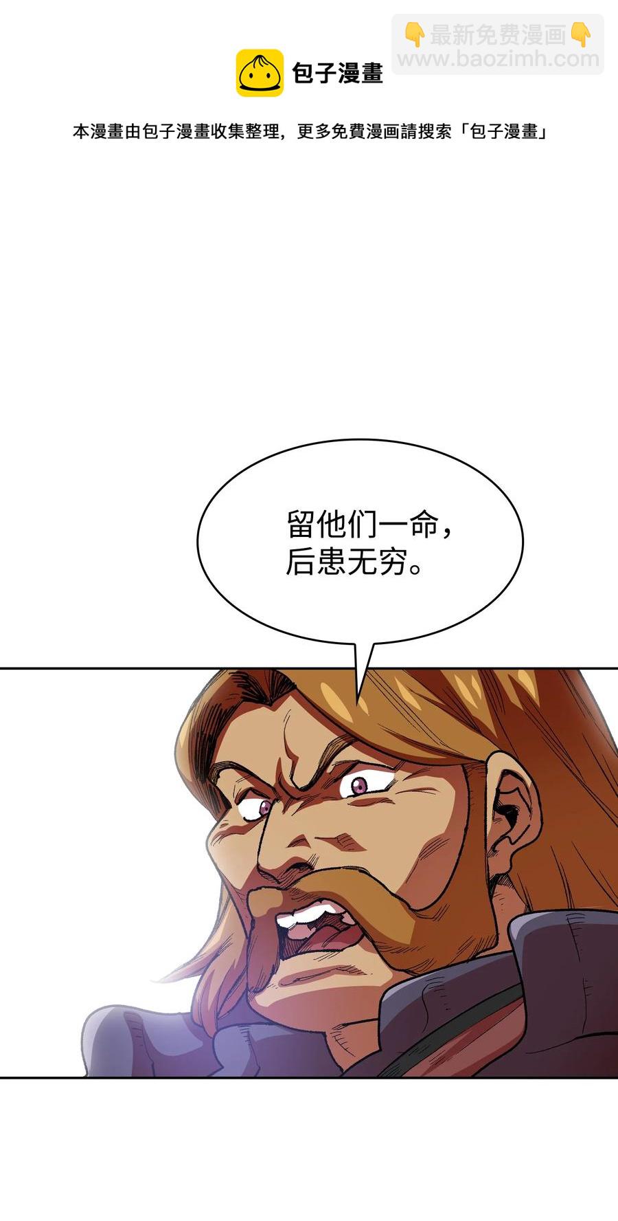 94 与公爵对峙(1/2)-第94话