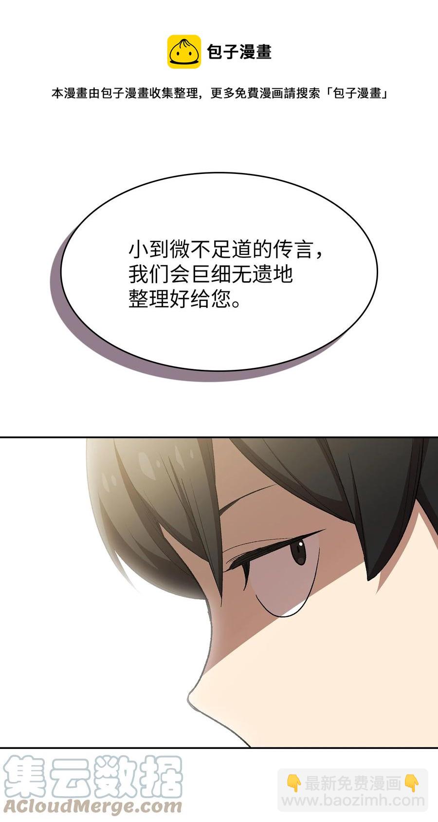 96 血色小矮人(1/2)-第96话