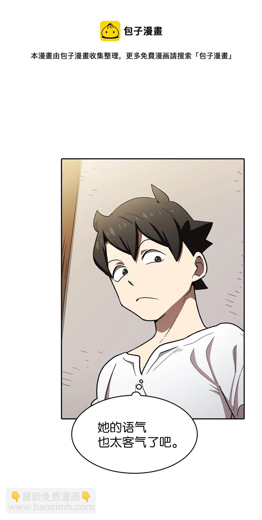 96 血色小矮人(1/2)-第96话