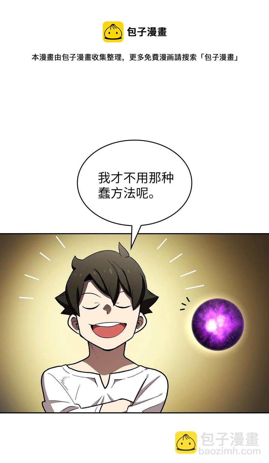 96 血色小矮人(1/2)-第96话