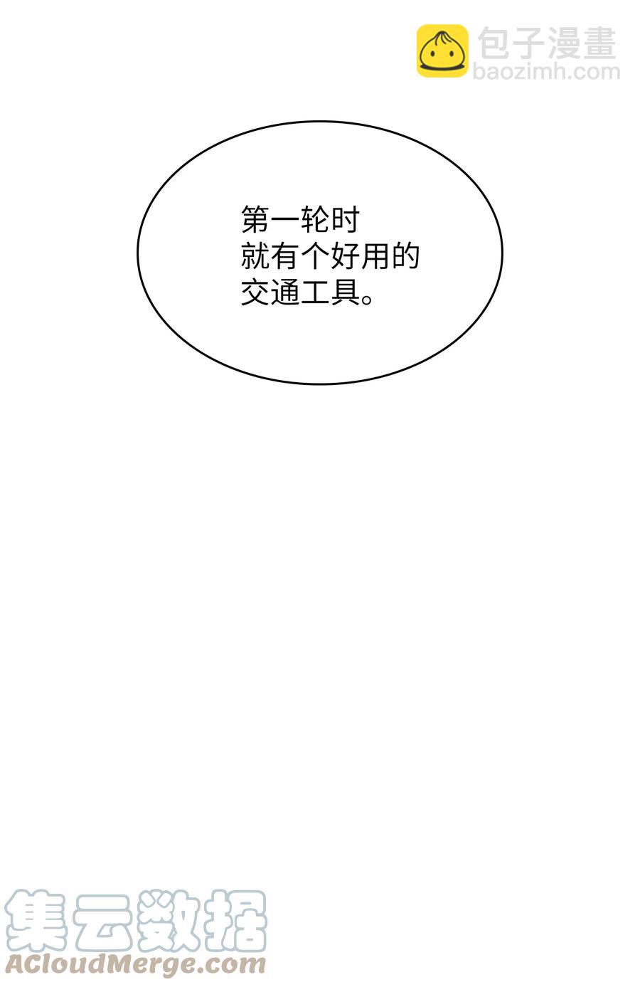 96 血色小矮人(1/2)-第96话