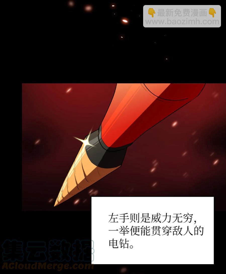 96 血色小矮人(1/2)-第96话