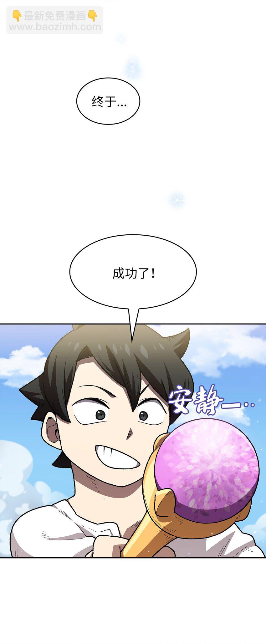 98 征服冰雪公主(1/2)-第98话