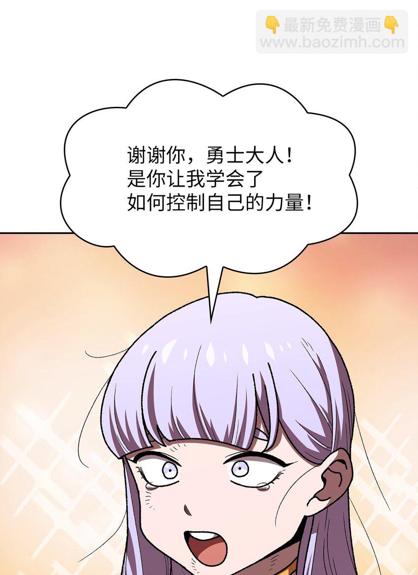 98 征服冰雪公主(1/2)-第98话