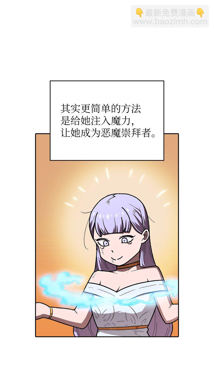 98 征服冰雪公主(1/2)-第98话