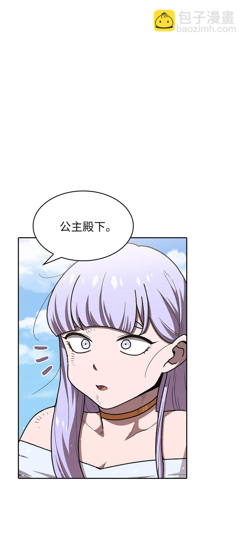 98 征服冰雪公主(1/2)-第98话