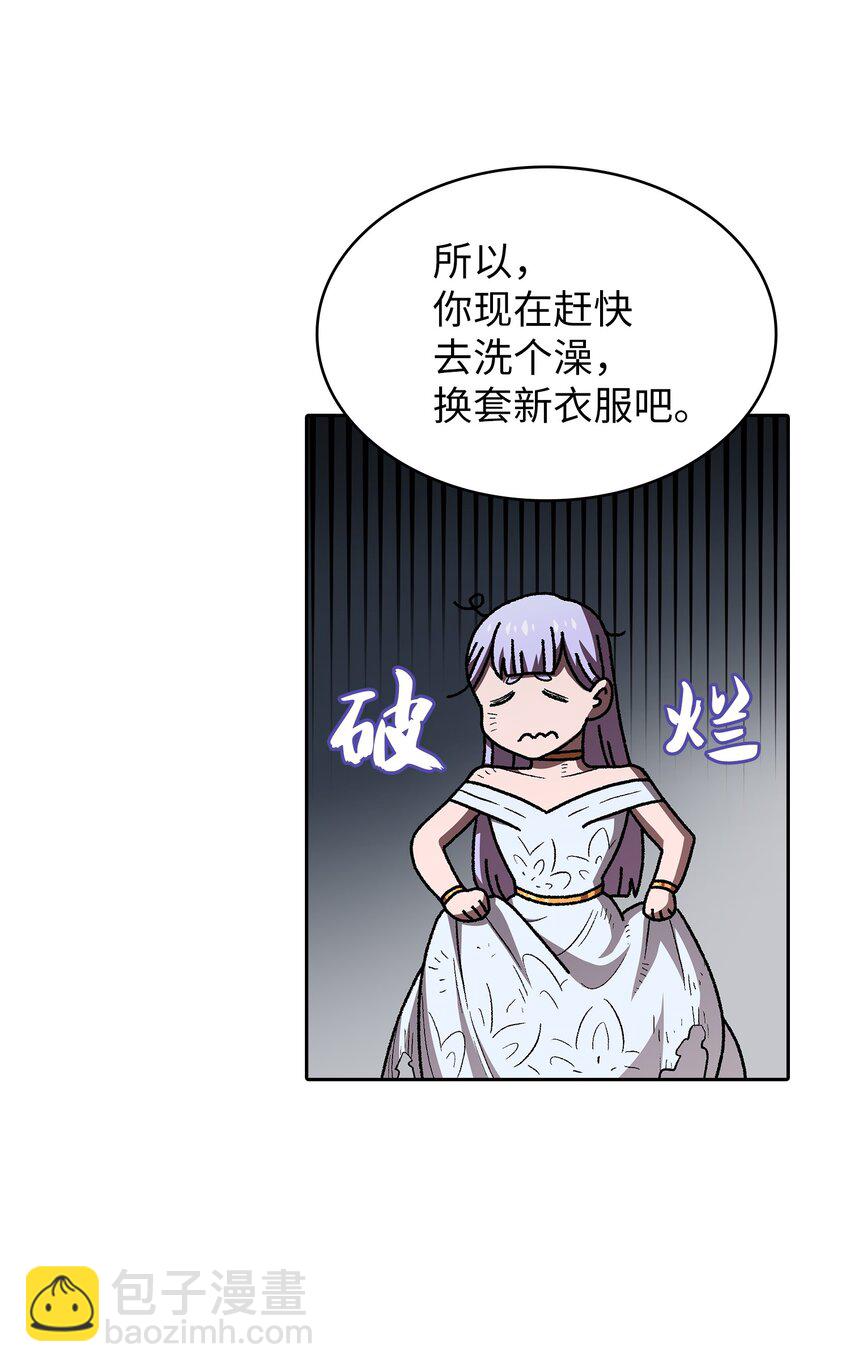 98 征服冰雪公主(1/2)-第98话