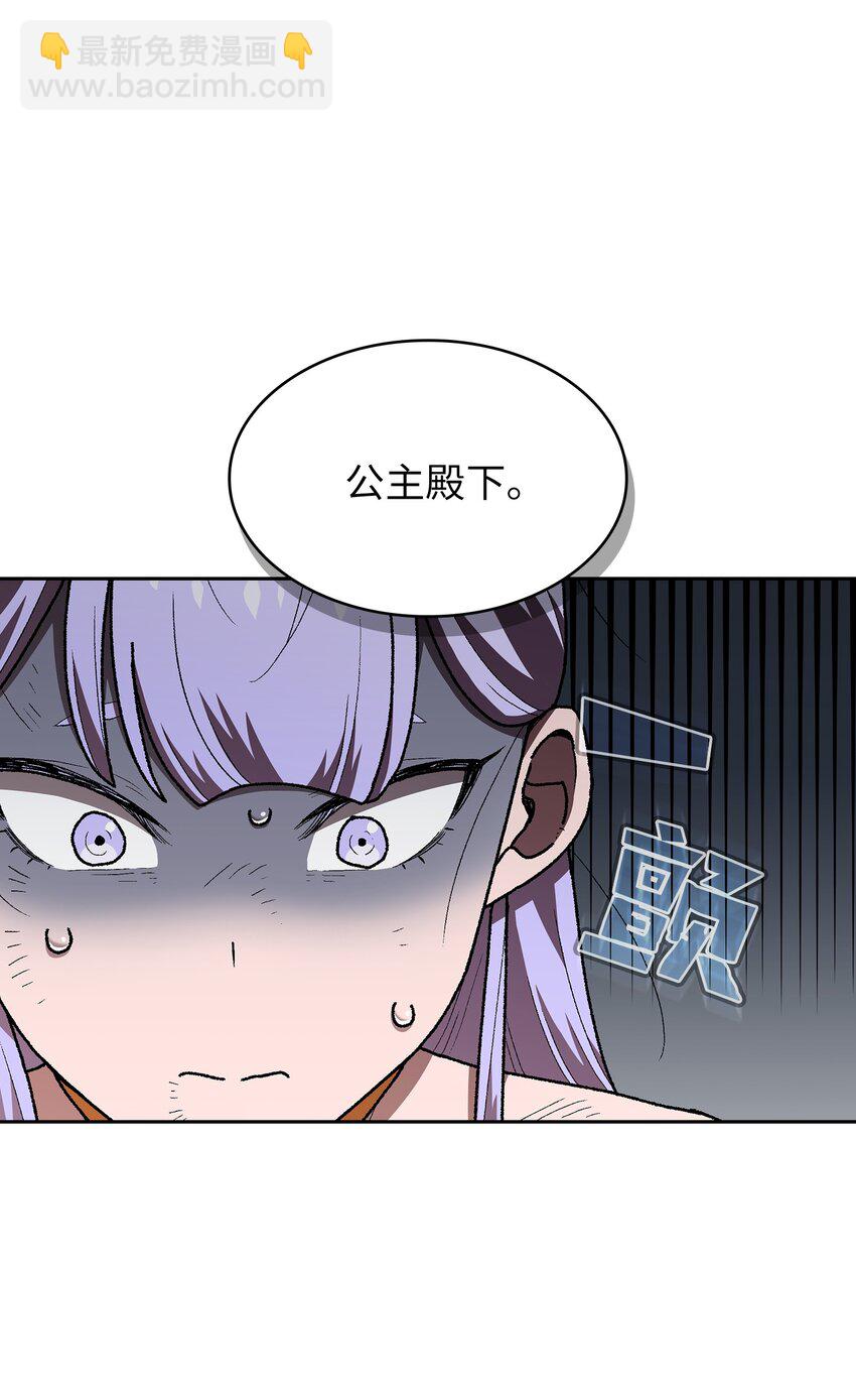 98 征服冰雪公主(1/2)-第98话