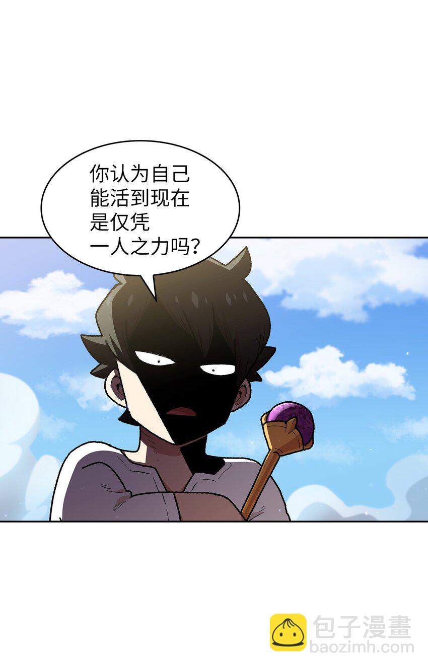 98 征服冰雪公主(1/2)-第98话