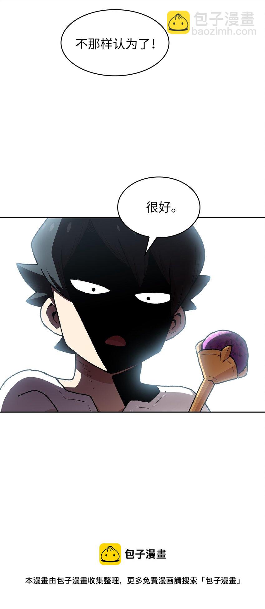 98 征服冰雪公主(1/2)-第98话
