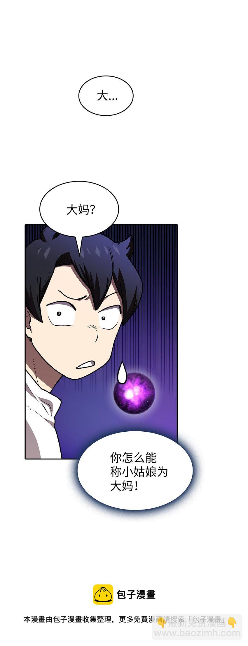 100 六年之后(1/2)-第100话
