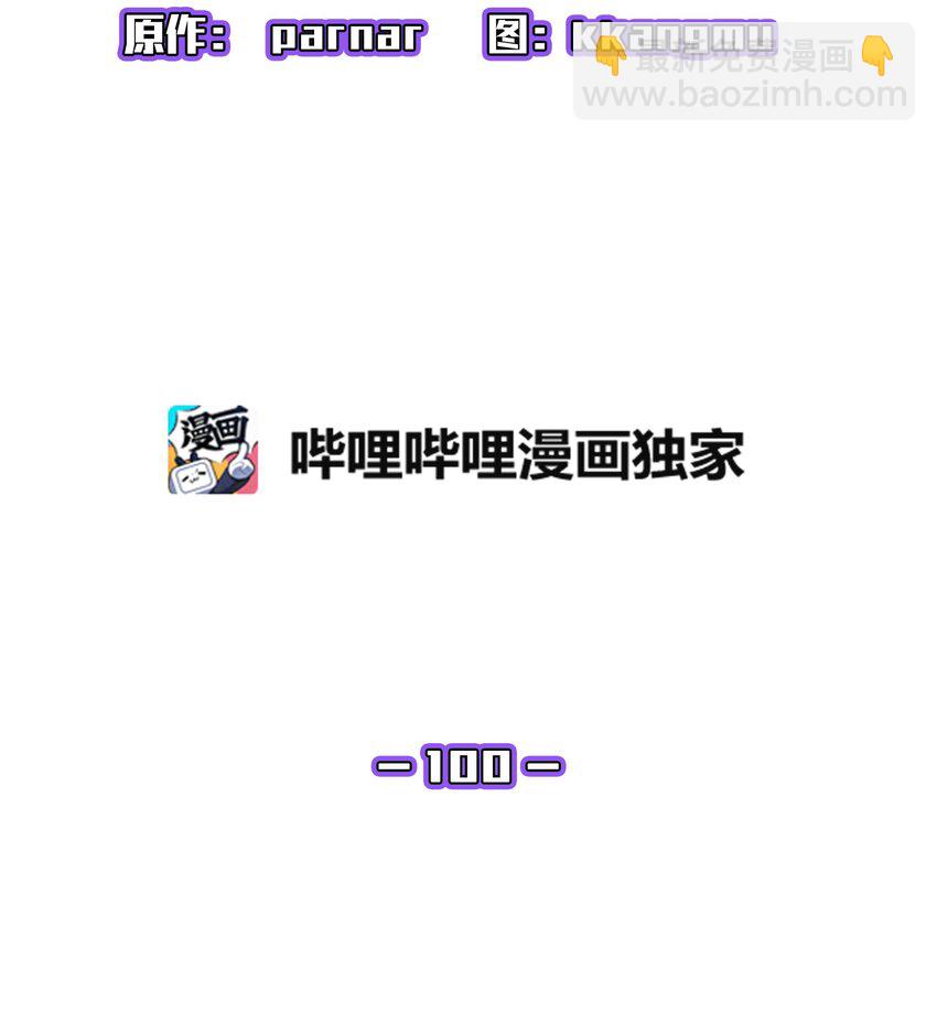 100 六年之后(1/2)-第100话