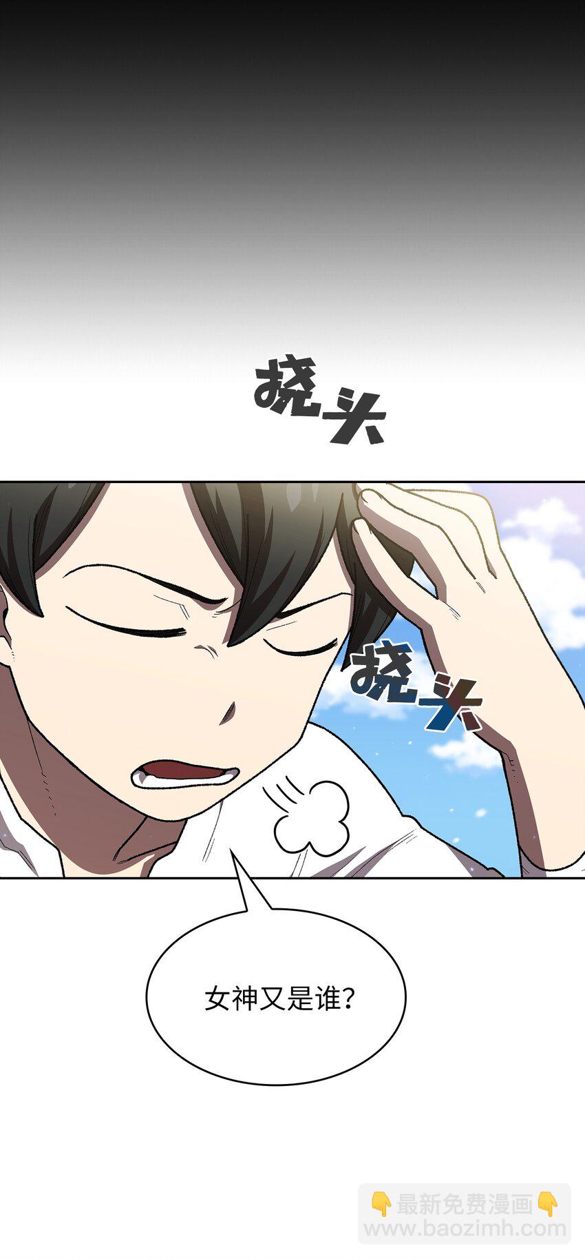 100 六年之后(1/2)-第100话