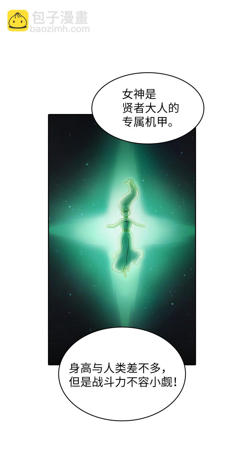 100 六年之后(1/2)-第100话