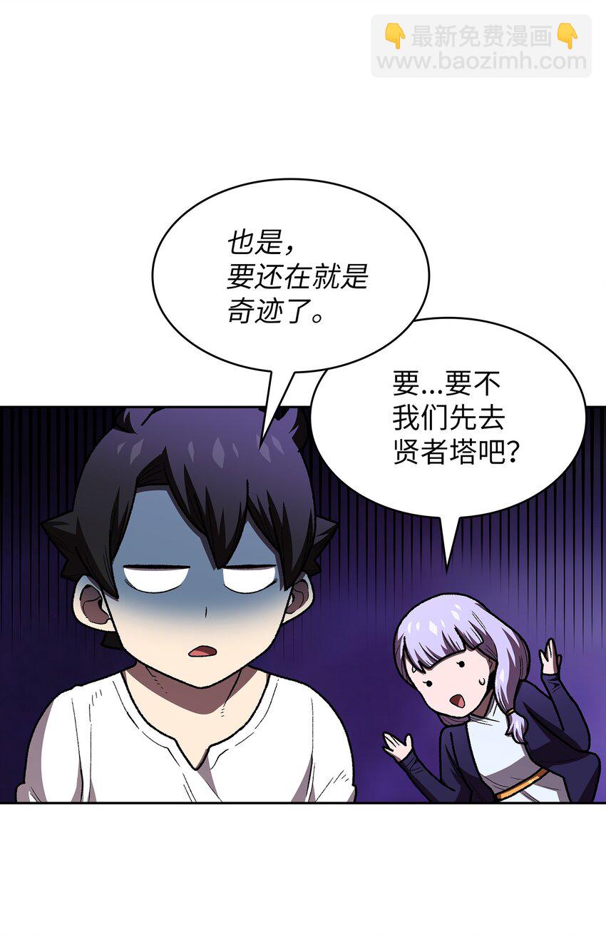 100 六年之后(1/2)-第100话