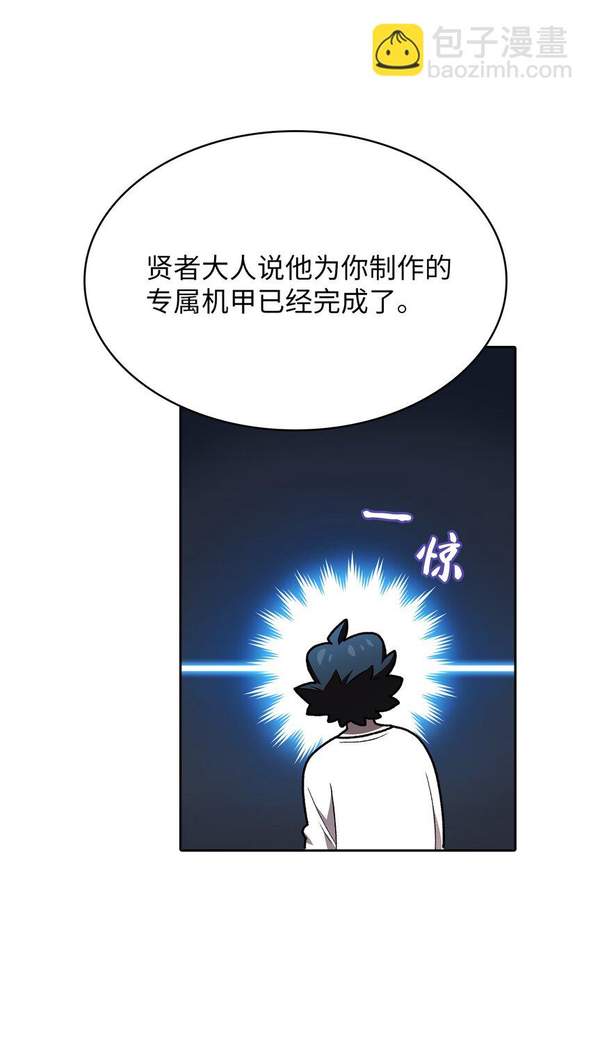 100 六年之后(1/2)-第100话