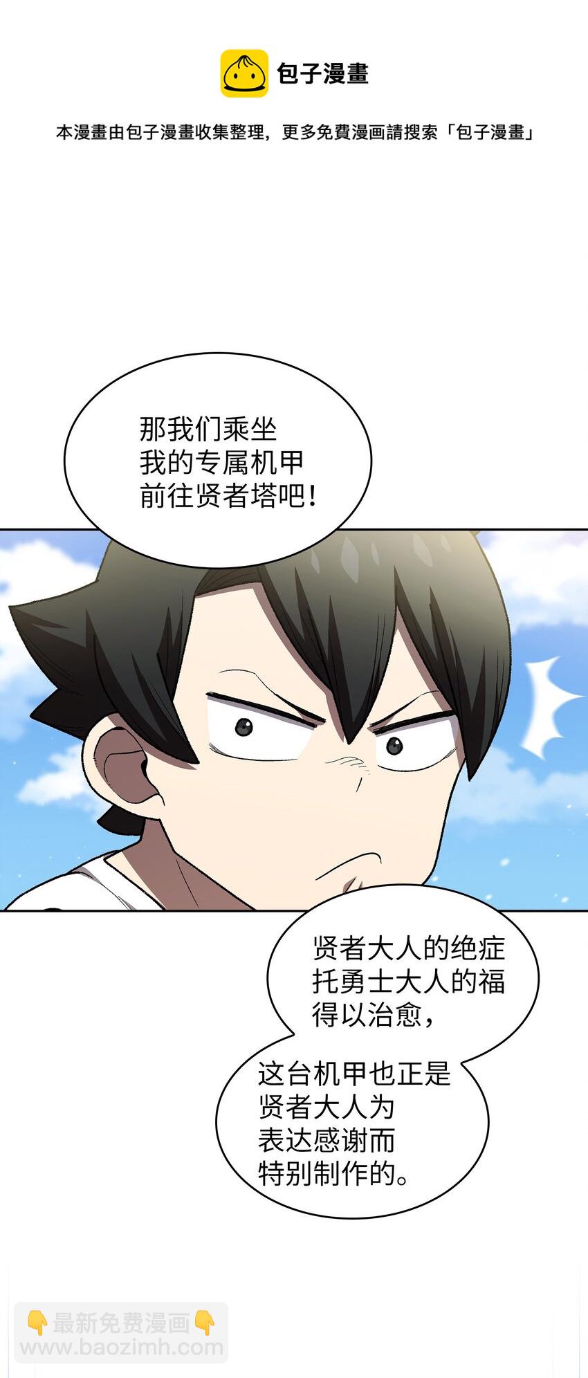 100 六年之后(1/2)-第100话
