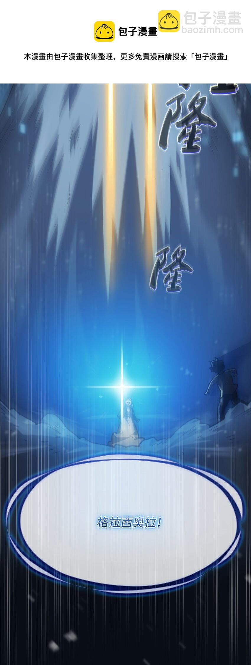 100 六年之后(1/2)-第100话