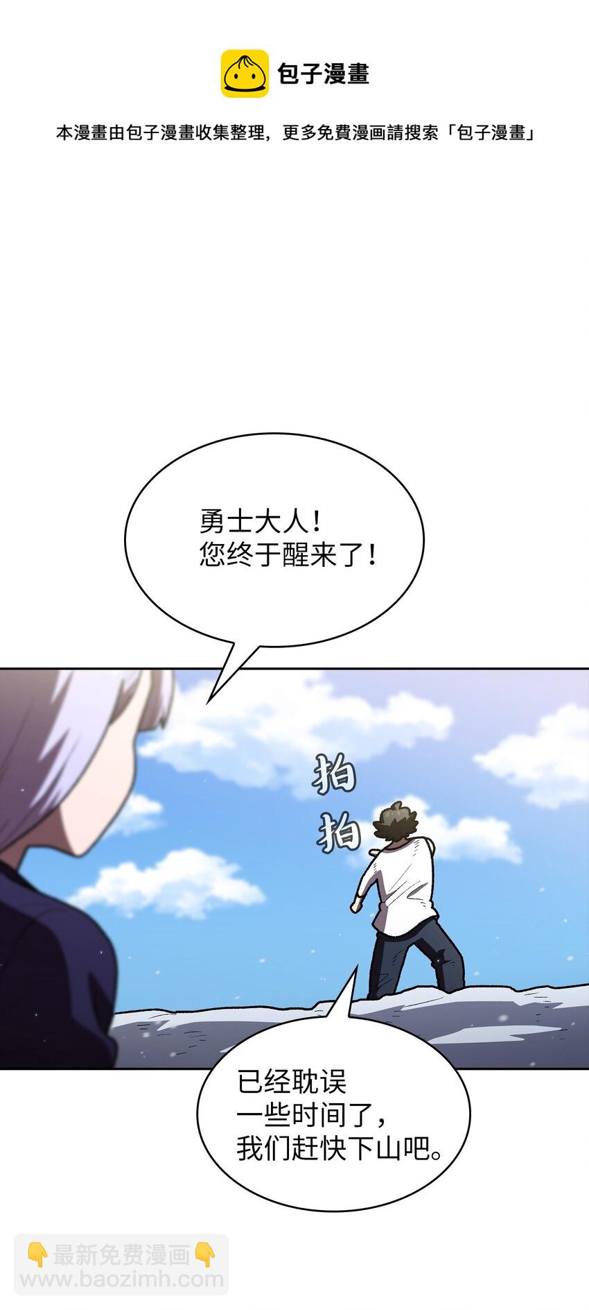 100 六年之后(1/2)-第100话