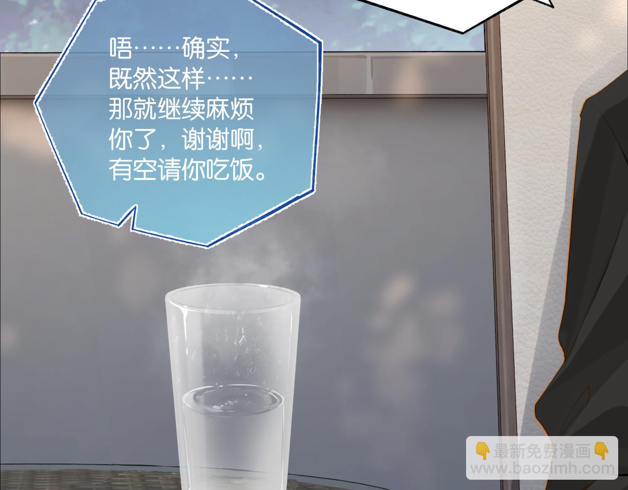 第101话 那就公开啊(1/2)-第106话