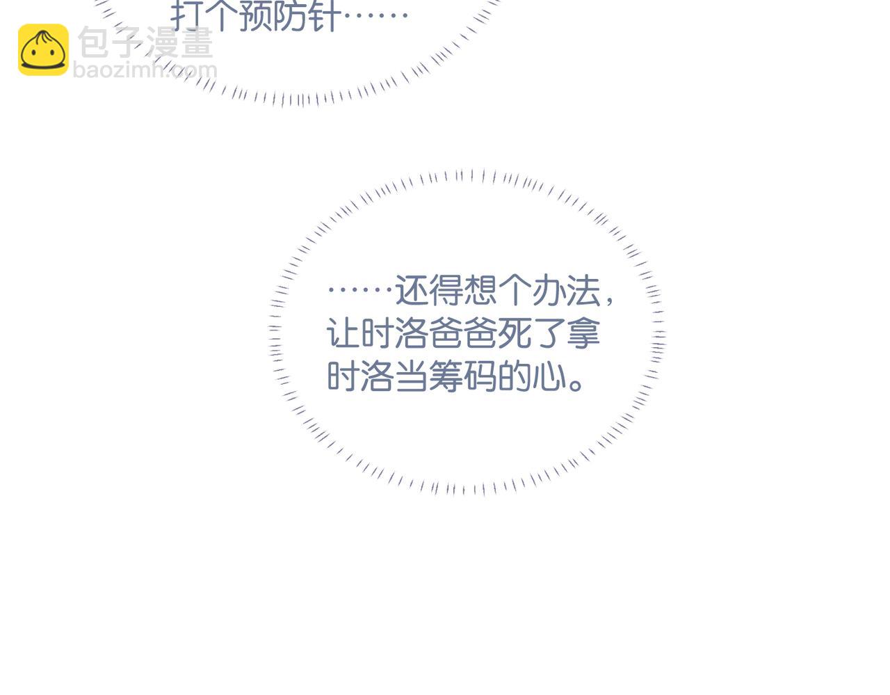 第101话 那就公开啊(1/2)-第106话