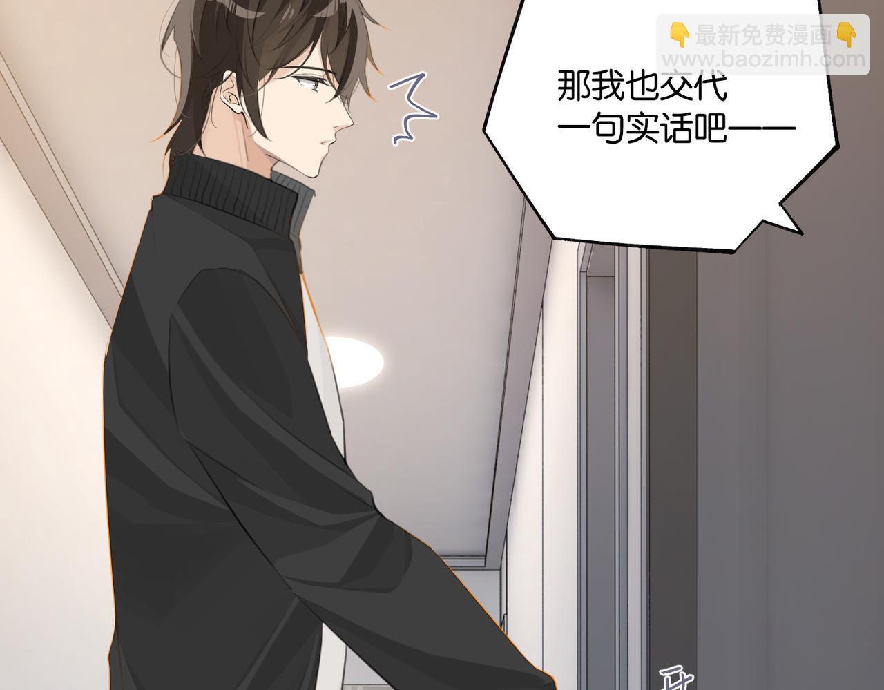 第101话 那就公开啊(1/2)-第106话