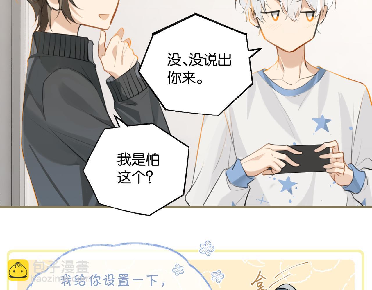 第101话 那就公开啊(1/2)-第106话