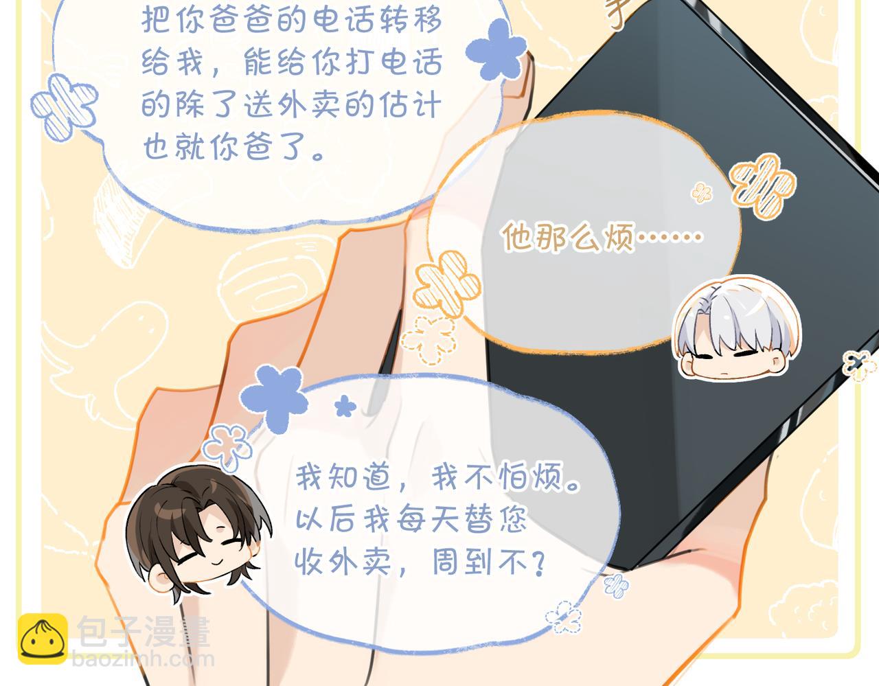 第101话 那就公开啊(1/2)-第106话