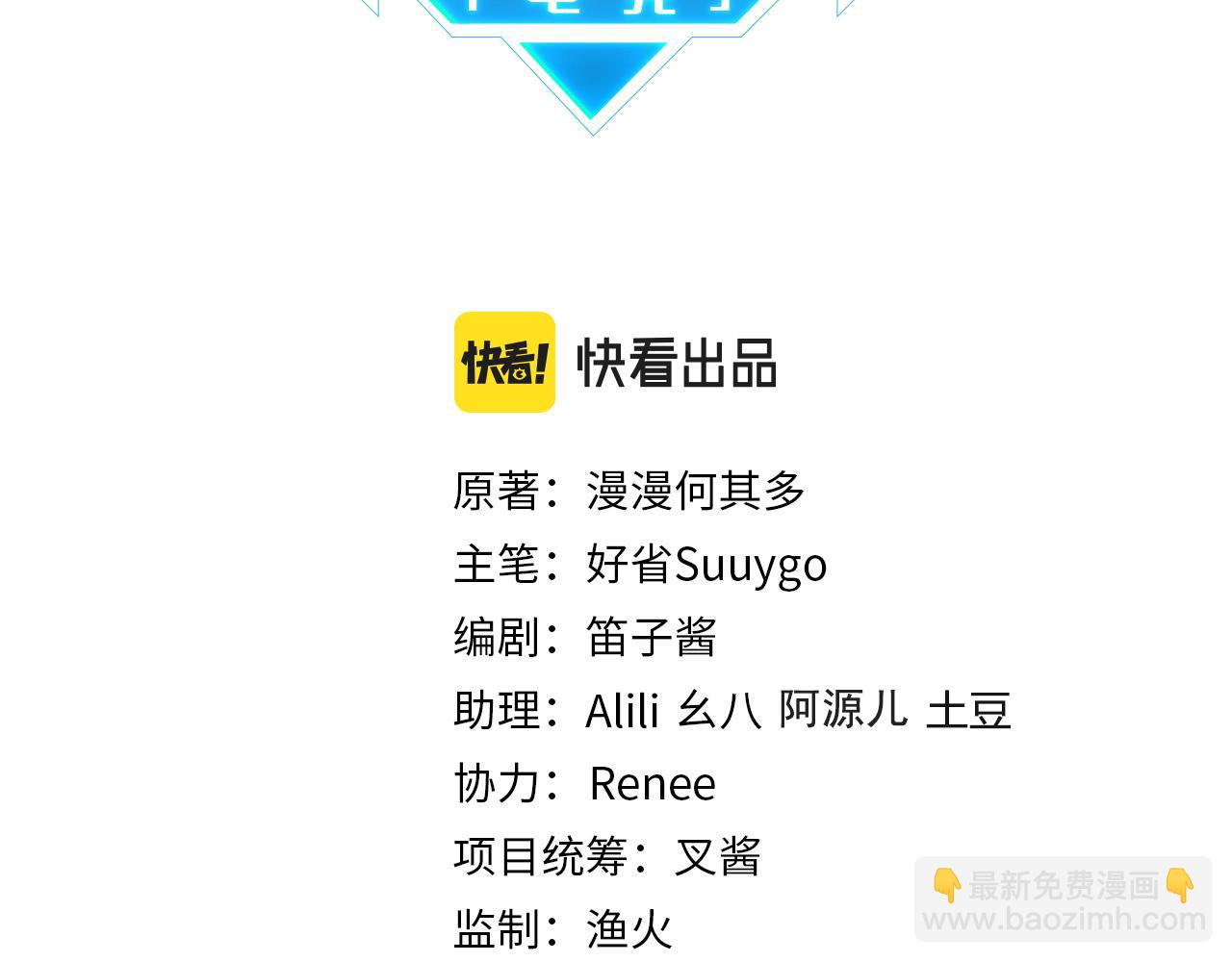 第101话 那就公开啊(1/2)-第106话