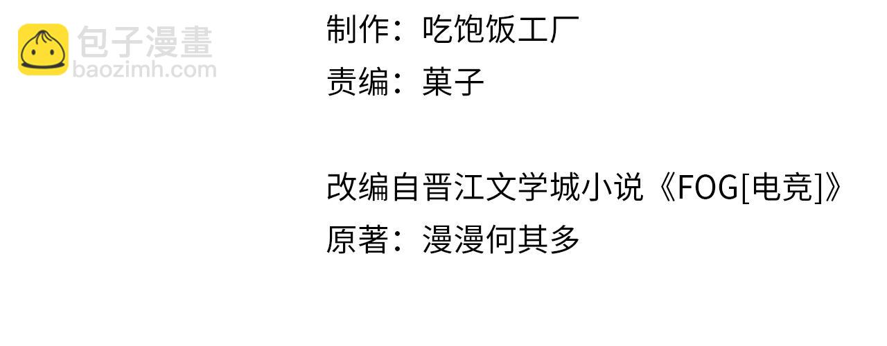 第101话 那就公开啊(1/2)-第106话