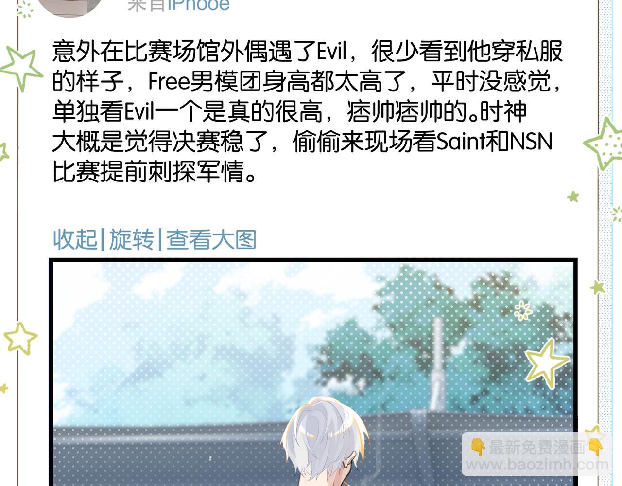 第103话 如果我退役了(1/2)-第108话