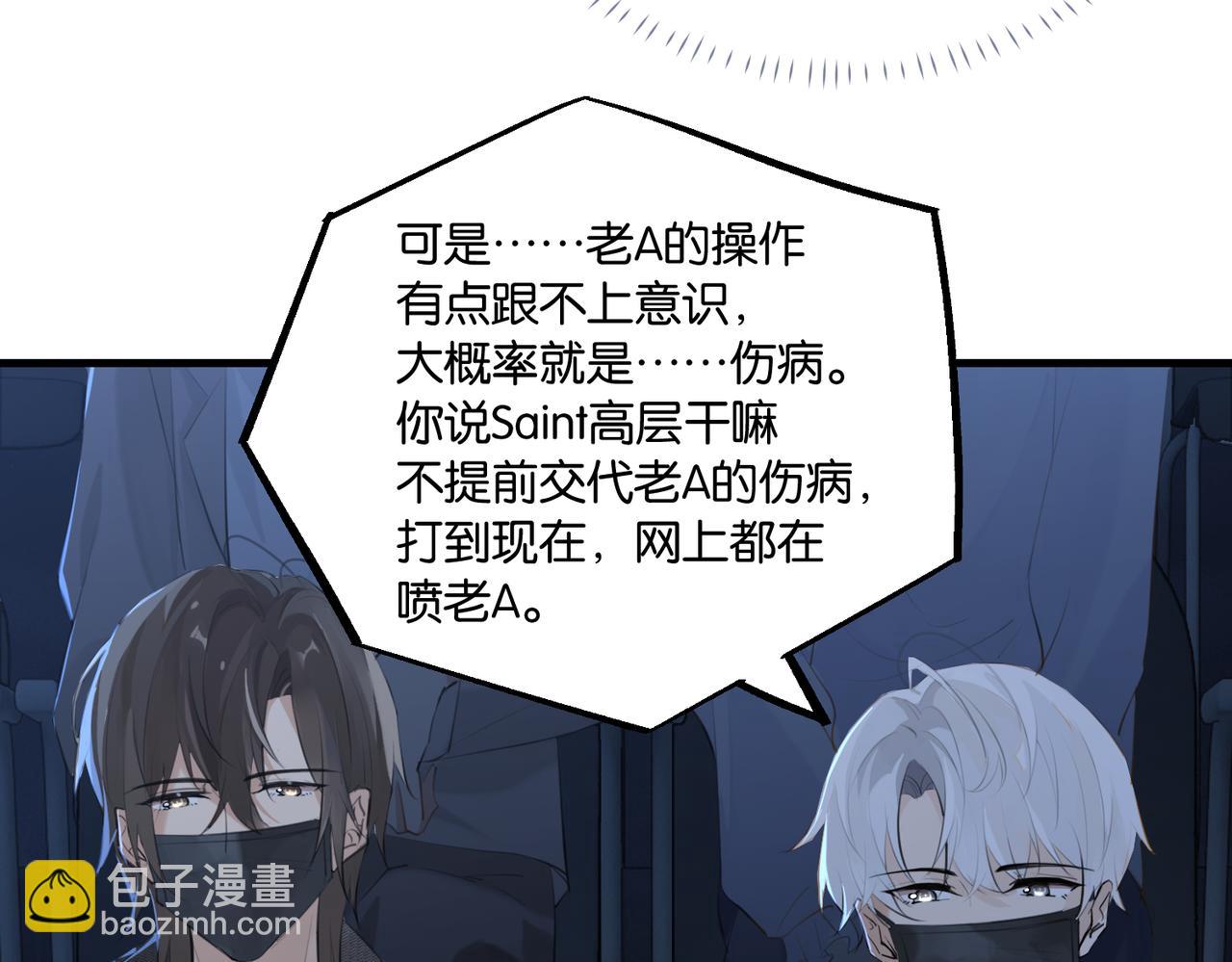 第103话 如果我退役了(1/2)-第108话