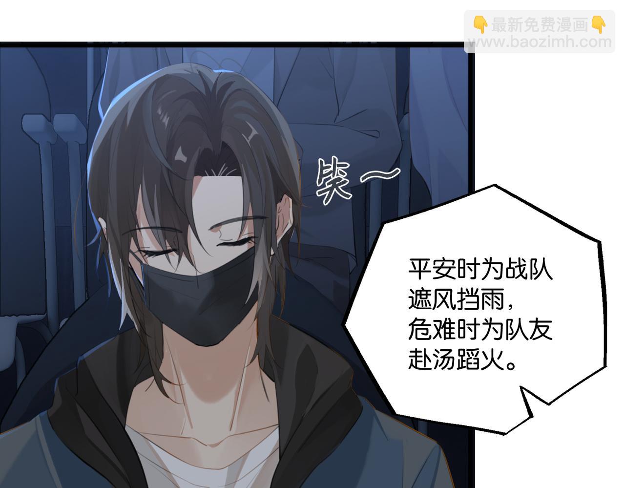第103话 如果我退役了(1/2)-第108话