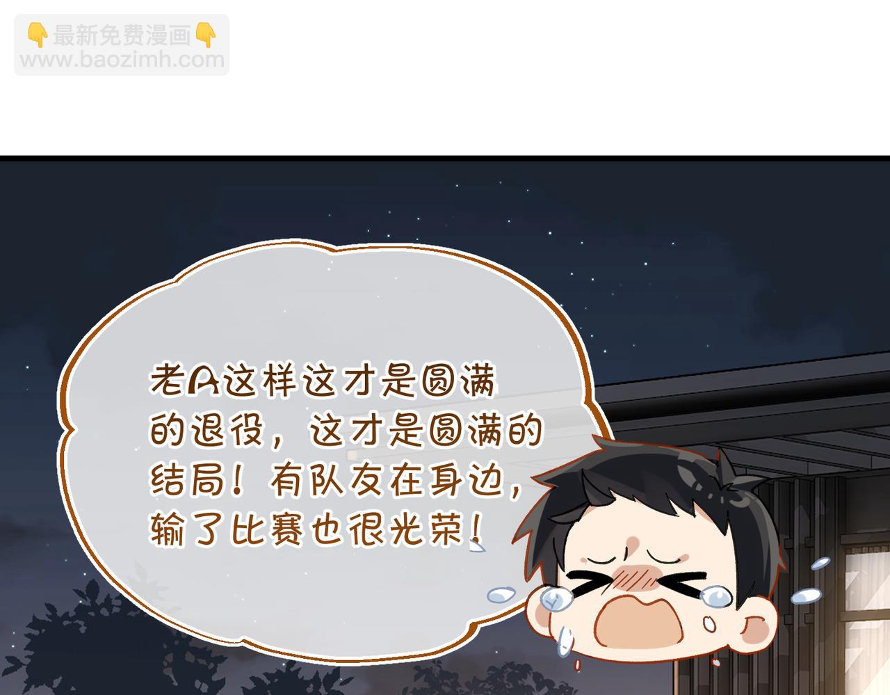 第103话 如果我退役了(1/2)-第108话