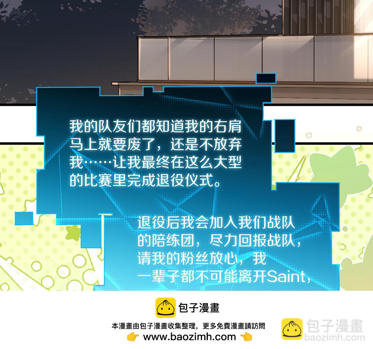 第103话 如果我退役了(1/2)-第108话