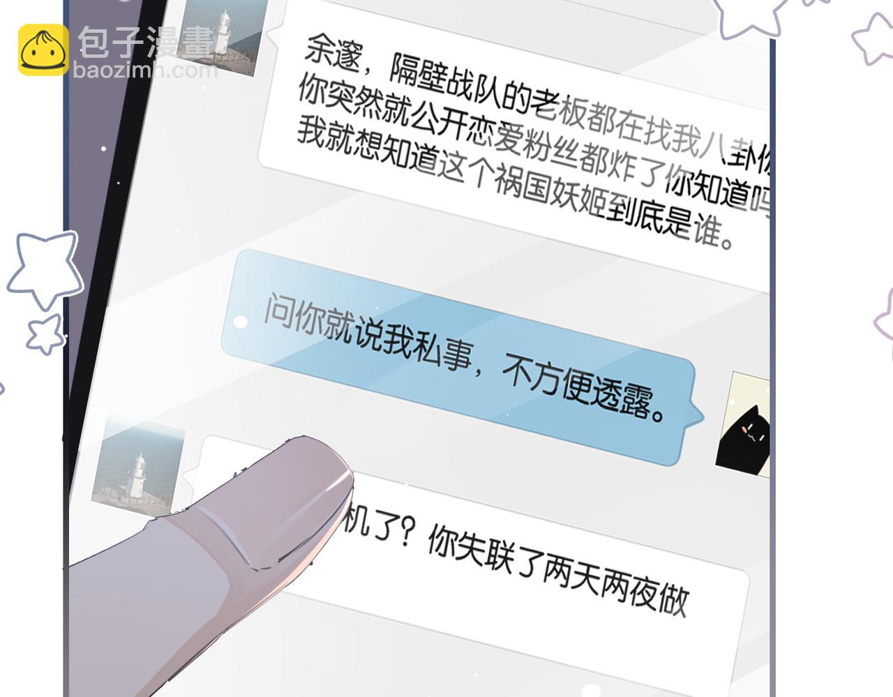 第107话 不难过，你已经见光了(1/2)-第112话