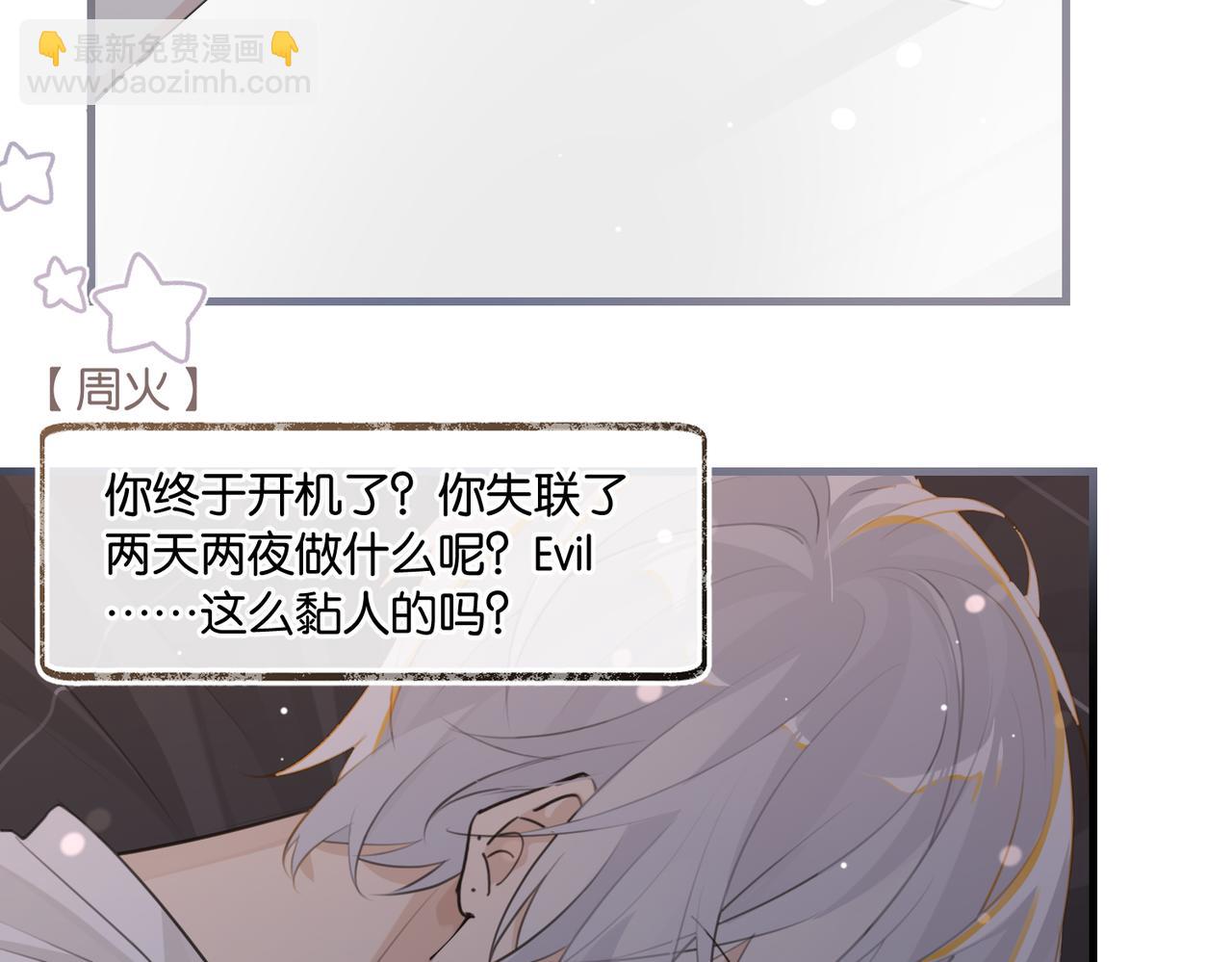第107话 不难过，你已经见光了(1/2)-第112话