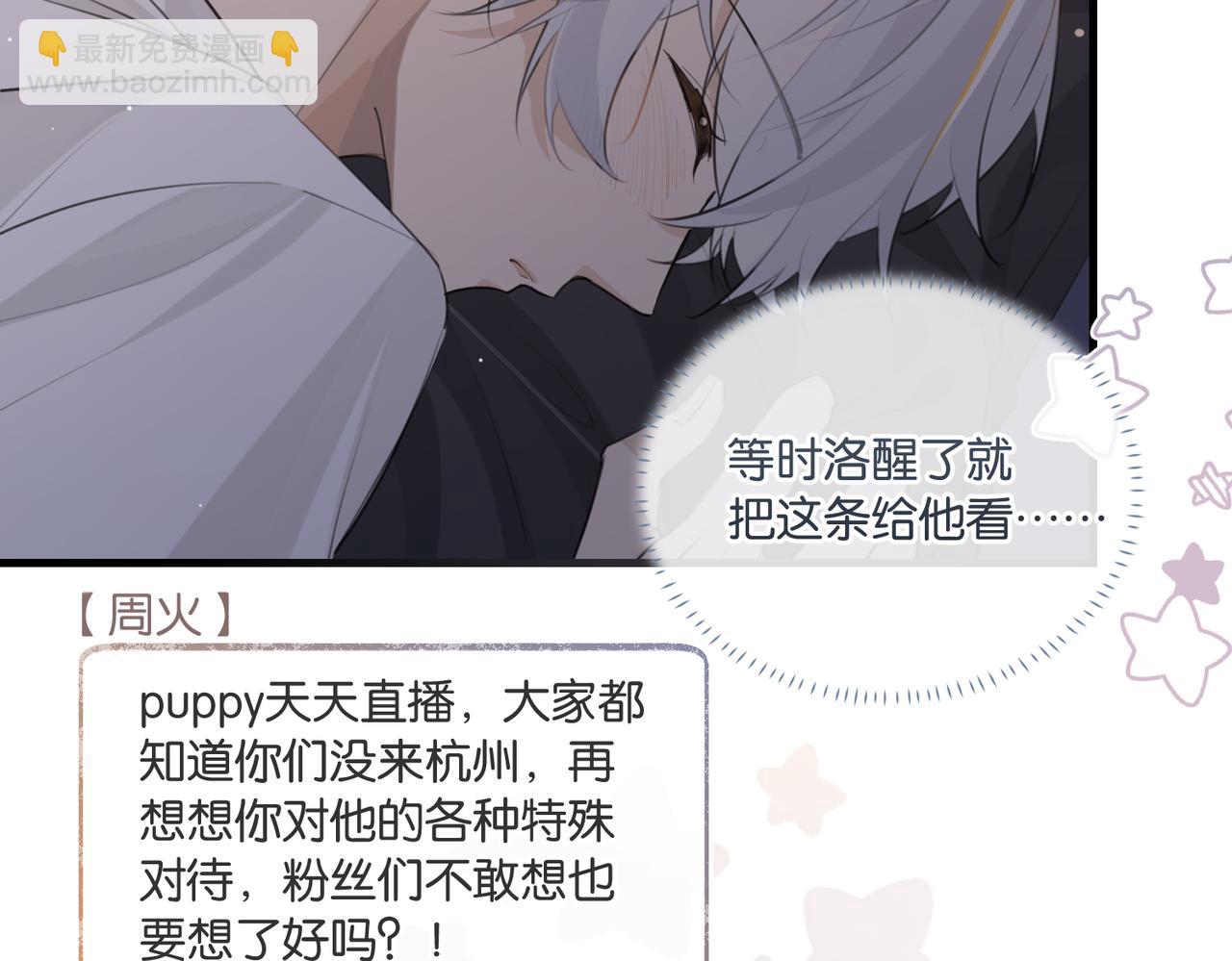 第107话 不难过，你已经见光了(1/2)-第112话