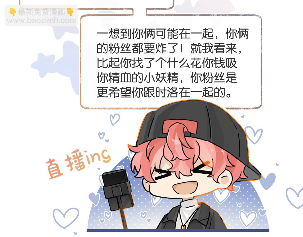 第107话 不难过，你已经见光了(1/2)-第112话