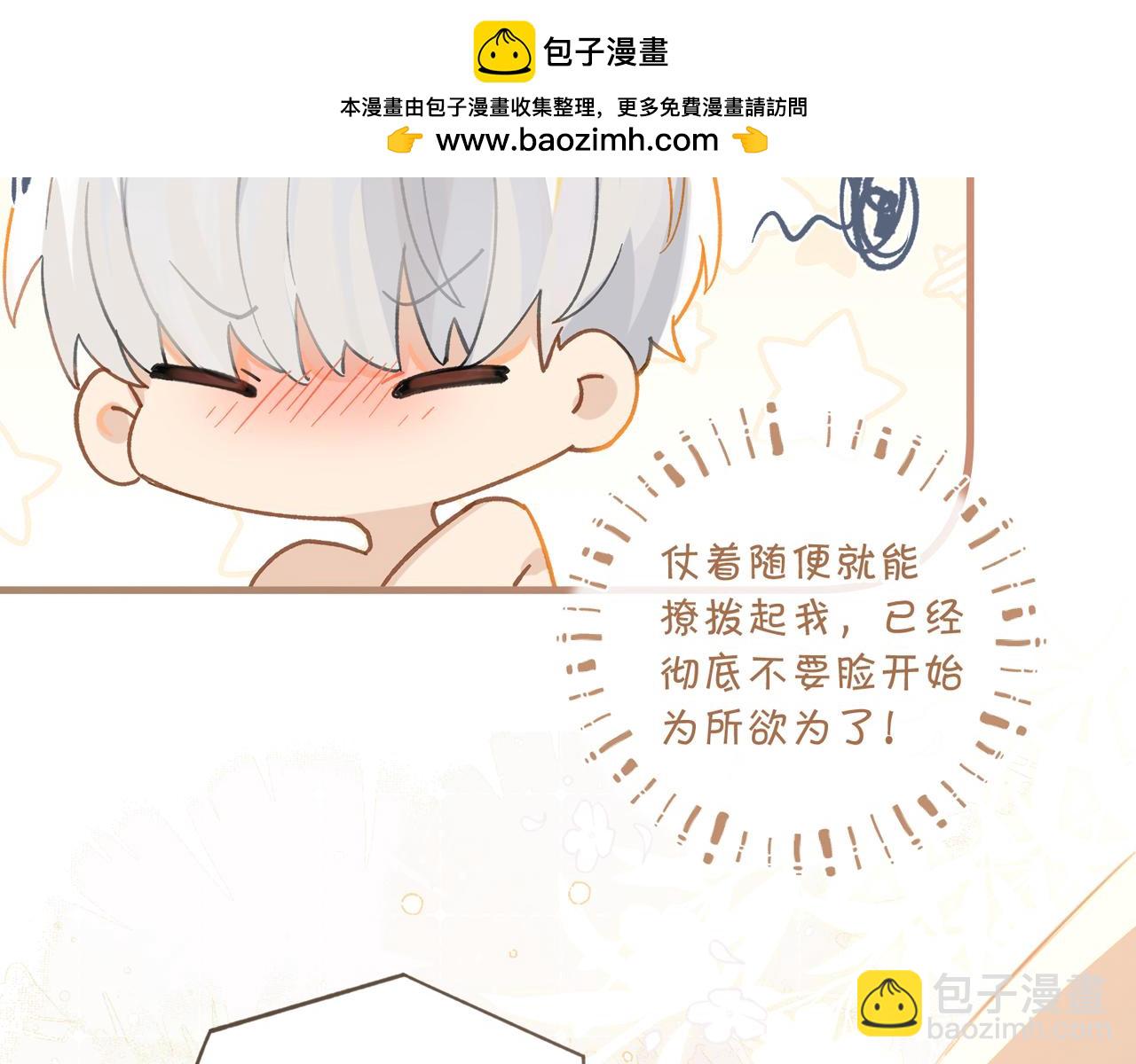 第107话 不难过，你已经见光了(1/2)-第112话